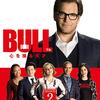 BULL／ブル2 法廷を操る男 第10話『9歳のクリスマス』あらすじと感想-家裁裁判官の指示でブルが未成年後見人に！ 