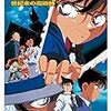 【劇場版名探偵コナン】キッド初登場の映画作品、感想を書いてみる【世紀末の魔術師】