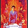 「陽炎」　1991