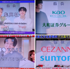 2024/05/13 スポンサー調査番組