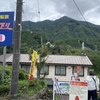 鬼怒川温泉「VIALA鬼怒川渓翠」一泊旅行②〔 「鬼怒川ライン下り」編〕