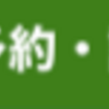 こんなに骨の事を考えたのは初めて