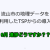 【卒研】ブログを書くまでが中間発表です！