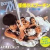 何なんなの？YouTube おすすめ動画