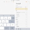  iPadにApple Magic Keyboardを選ぶ３つの理由