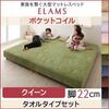 脚付きマットレスベッド クイーン【タオルタイプ】ボックスシーツセット【ELAMS】ポケットコイル【サイレントブラック】脚22cm 家族を繋ぐ大型マットレスベッド【ELAMS】エラムス