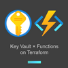 Azure Key Vaultと連携してApp Service/Functionsのアプリ設定にシークレットな値をTerraformで格納する