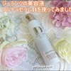【口コミレビュー】ジュランツの美容液ウルトラセラムIIを使って小ジワ・たるみ毛穴対策した結果、ハリ感と弾力が欲しい時のスペシャルケアにぴったりだと感じた【おすすめドクターズコスメの評価と感想】