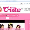 ℃-uteコンサートツアー2011春『超！超ワンダフルツアー』生配信 