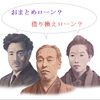 借金をまとめる、おまとめローンという方法で多重債務の解決になるか