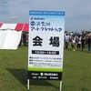 浜名湖アート・クラフトフェア2011