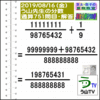 解答［う山先生の分数］【分数７５１問目】算数・数学天才問題［２０１９年８月１６日］Fraction