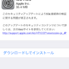 iOS7.0.6、iOS6.1.6が配信開始