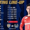 J第2節vs清水エスパルス