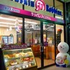 サーティーワンアイスクリームは小さい時から大好き　福山市神辺店