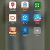 中国で天下を取るために必要なアプリ
