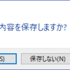 Windowsの隠れた機能！実はメッセージボックスは○○○ができる！！