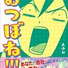 【お知らせ】おつぼね！！！アンケート採用された方へ