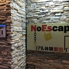 NoEscape「古代遺跡からの脱出」成功のレビュー