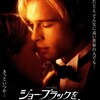 映画「ジョー・ブラックをよろしく」（原題：Meet Joe Black、1998）をみる。