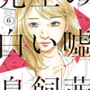 漫画 L Dk 3巻 ネタバレ無料 もものまんがネタバレブログ 漫画 L Dk 3巻 ネタバレ無料 もものまんがネタバレブログ