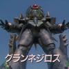 グランネジロス