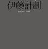 2012.3.10発売の話題本