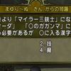 ちのしゅくさい 3日目　後半