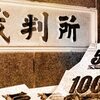  時給１万５千円、月収90万円？