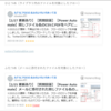 【Power Automate】「同じファイル名のCSVとPDFをペアにしてリストに登録する」フロー2つを修正しました。
