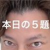 【本日の５題】「too to 構文かso that 構文！」と言える中3達
