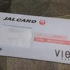 JALカード（クレジットカード）の申込み書類封筒が到着した件
