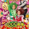 『おかあさんといっしょ』5月分の収録参加者を募集！（締切5/25）