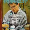 将棋世界2015年8月号