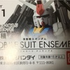 機動戦士ガンダム モビルスーツアンサンブル 01