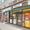 相模原市南区　松のや　店舗限定テスト販売…、その２