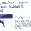 #0549 PEN HOUSE Pent彩時記　寂静夜