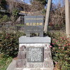 「熊本市大石崎土地区画整理事業竣工記念碑」