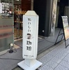 人生の過半をイタチごっこに時間を費やした