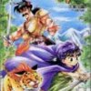 小説ドラゴンクエスト5―天空の花嫁/久美沙織