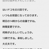 ドコモ、通話音声の発話内容をテキスト化して保存する「おはなしメモ」をトライアル提供
