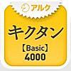 英語に挑戦　〜英語始めて２ヶ月到達〜