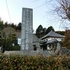 関東三十六不動　第32番→33番→36番、安房神社