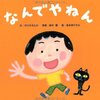 【中川ひろたかおすすめ本37選】ピーマン村から歌の絵本まで、親子で読みたい定番セレクション【代表作・作品一覧】