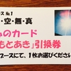 【開催まで、あと２日】【5/7～8 姫コラソン in 名古屋 Vol.20】