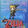 今ゲームキューブのゼルダの伝説 風のタクトにいい感じでとんでもないことが起こっている？