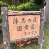 陣馬の滝