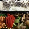 今日のお弁当(12/9)