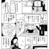 きのこ漫画『ドキノコックス』101～110話