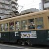 “広島電鉄の車両”{2012年6月}蔵出し